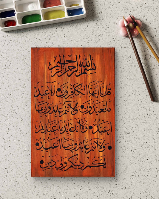 Handmade Surah Al-Kafirun Calligraphy on Canvas