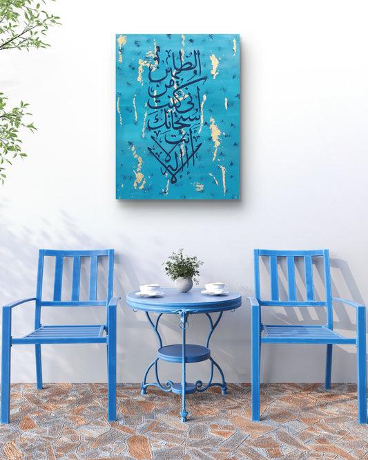 Turquoise Elegance – Arabic Calligraphy Canvas